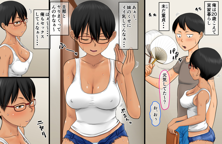 [AIM} Senjitsu, Nazeka Imouto ga Yarasete Kuretande Doutei Sotsugyou Dekichatta Hanashi