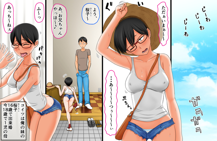 [AIM} Senjitsu, Nazeka Imouto ga Yarasete Kuretande Doutei Sotsugyou Dekichatta Hanashi