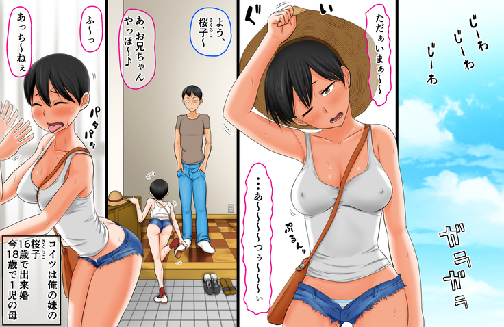 [AIM} Senjitsu, Nazeka Imouto ga Yarasete Kuretande Doutei Sotsugyou Dekichatta Hanashi