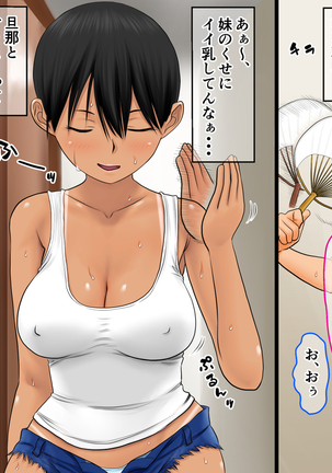 [AIM} Senjitsu, Nazeka Imouto ga Yarasete Kuretande Doutei Sotsugyou Dekichatta Hanashi Page #312