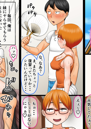 [AIM} Senjitsu, Nazeka Imouto ga Yarasete Kuretande Doutei Sotsugyou Dekichatta Hanashi Page #298