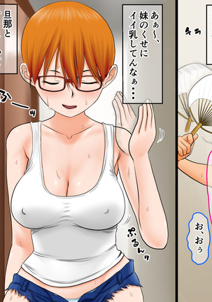 [AIM} Senjitsu, Nazeka Imouto ga Yarasete Kuretande Doutei Sotsugyou Dekichatta Hanashi Page #116