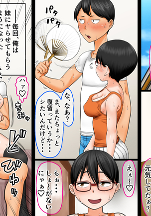 [AIM} Senjitsu, Nazeka Imouto ga Yarasete Kuretande Doutei Sotsugyou Dekichatta Hanashi Page #74