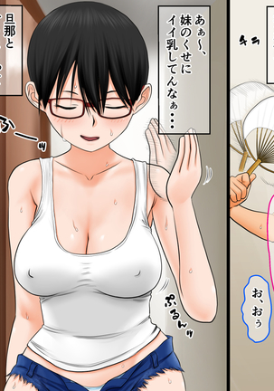 [AIM} Senjitsu, Nazeka Imouto ga Yarasete Kuretande Doutei Sotsugyou Dekichatta Hanashi Page #60