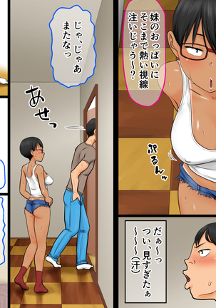 [AIM} Senjitsu, Nazeka Imouto ga Yarasete Kuretande Doutei Sotsugyou Dekichatta Hanashi Page #425