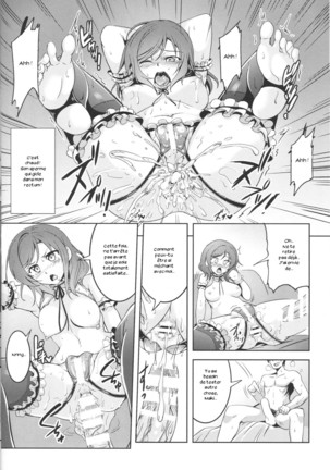 Hime Shiri Page #21