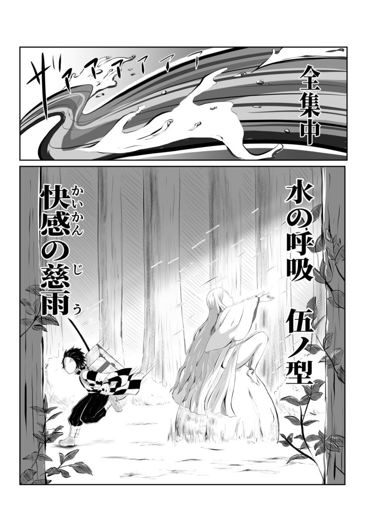 ヒノカミセックス。