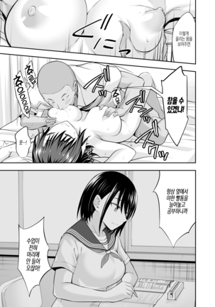 OnaHoken Iinkai he Youkoso! Page #24