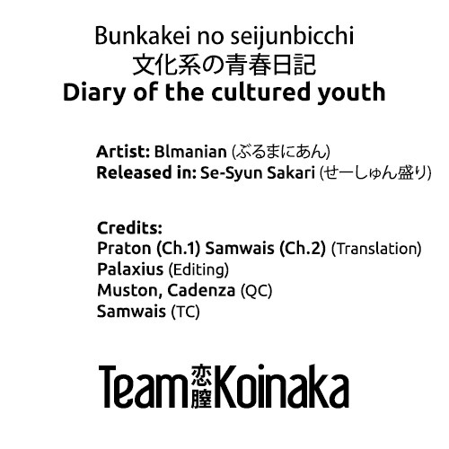 Bunkakei no seijunbicchi Ch.1
