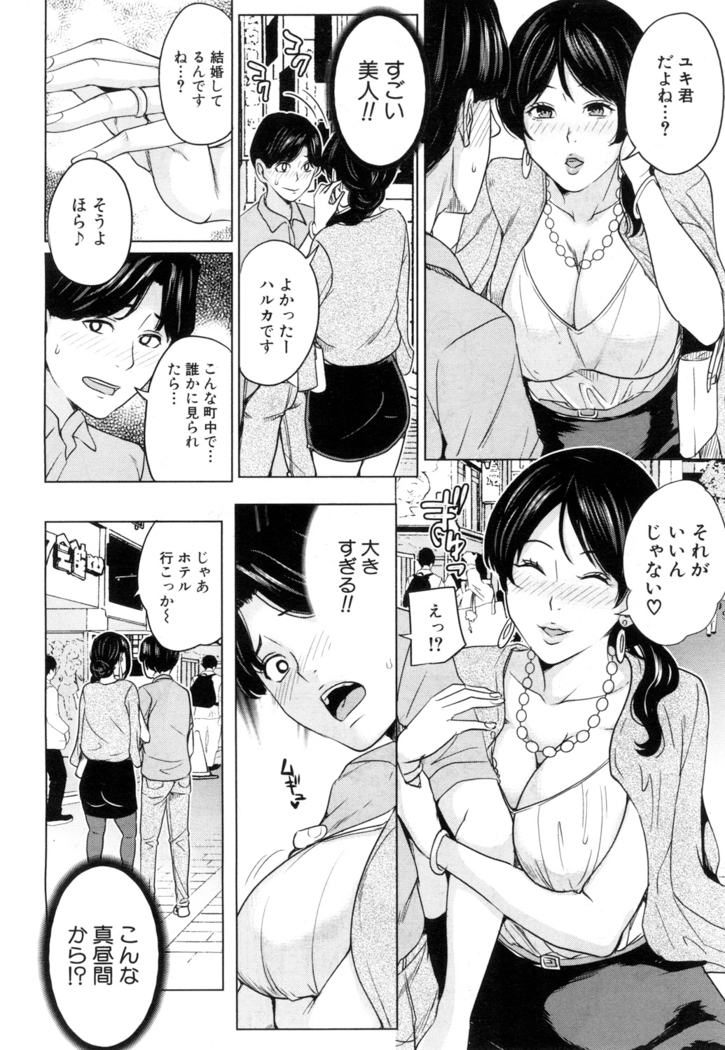 Kanojo no Mama to Deai Kei de... Chap1-2