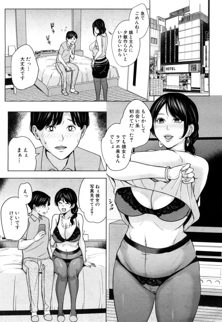 Kanojo no Mama to Deai Kei de... Chap1-2