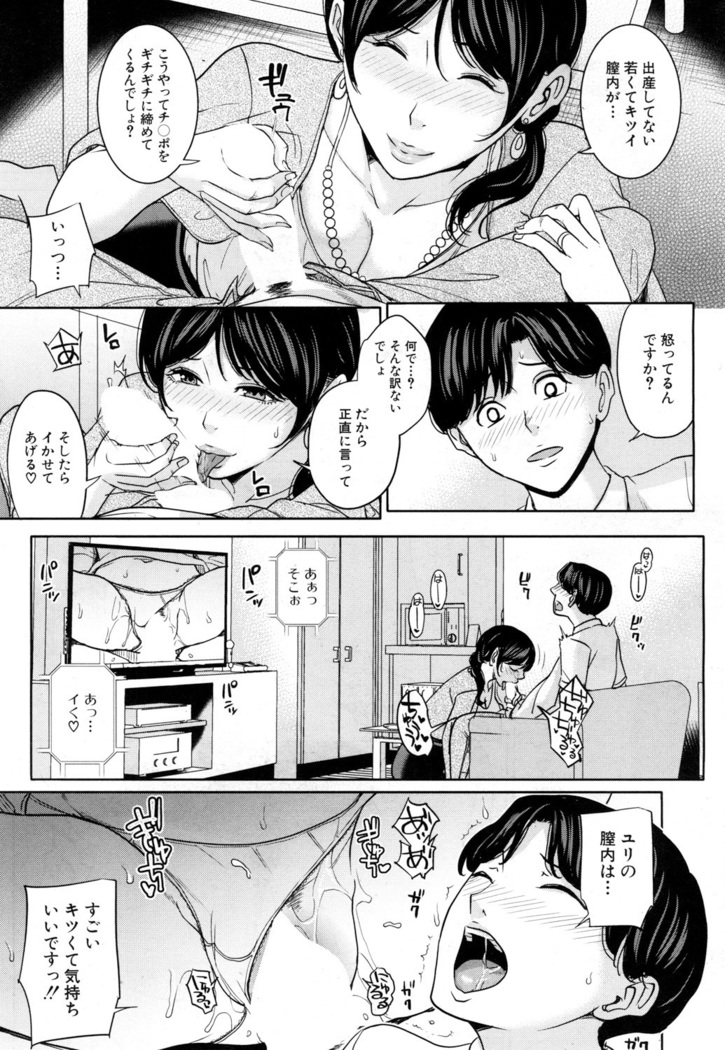 Kanojo no Mama to Deai Kei de... Chap1-2