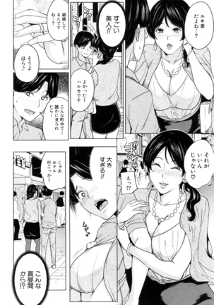 Kanojo no Mama to Deai Kei de... Chap1-2 - Page 6