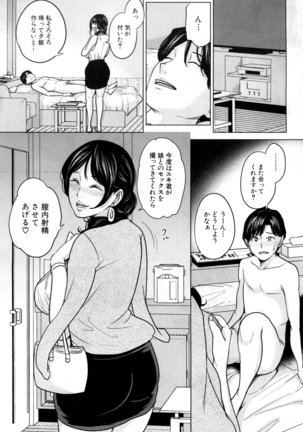 Kanojo no Mama to Deai Kei de... Chap1-2 Page #29