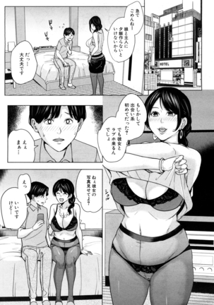 Kanojo no Mama to Deai Kei de... Chap1-2 - Page 7