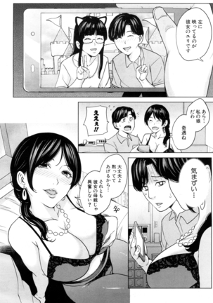 Kanojo no Mama to Deai Kei de... Chap1-2