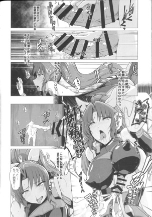 Taimamiko Yorihime - Etsuraku Shinto - Page #23