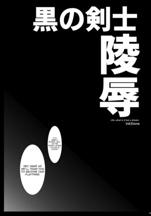 Kuro no Kenshi Ryoujoku Page #7