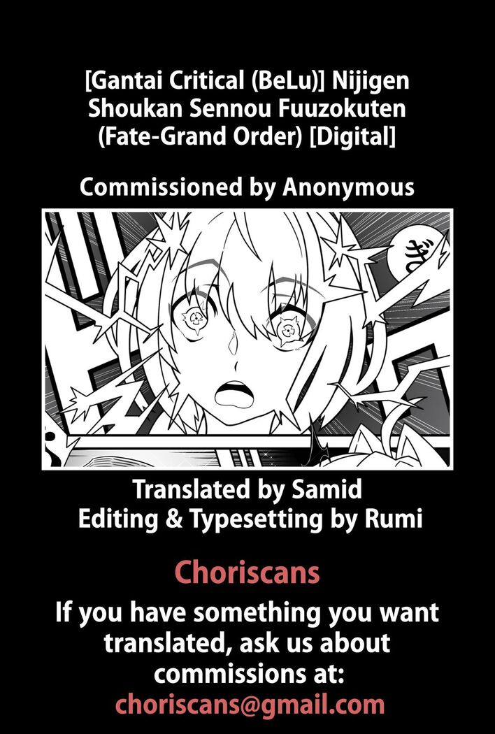Nijigen Shoukan Sennou Fuuzokuten