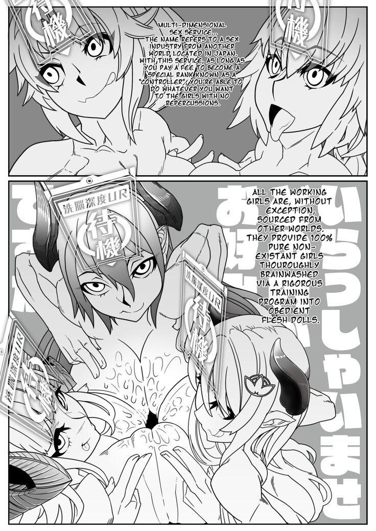 Nijigen Shoukan Sennou Fuuzokuten