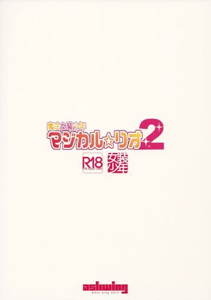 Mahou Josou Shounen Magical Rio 2 Page #26