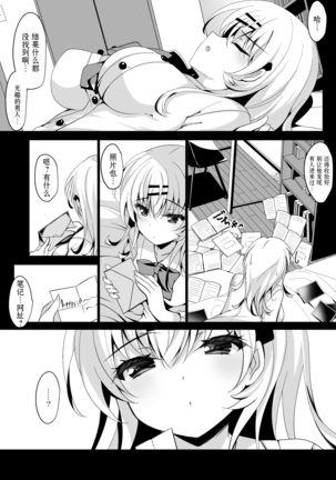 Saimin Kanojo Maezawa Haruka 3 Page #12