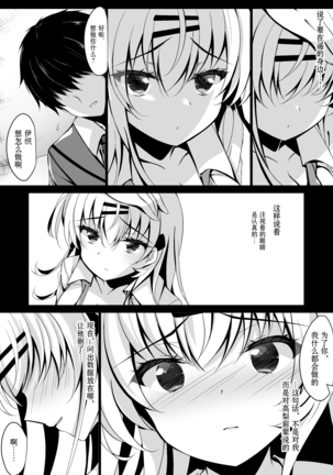 Saimin Kanojo Maezawa Haruka 3 Page #31