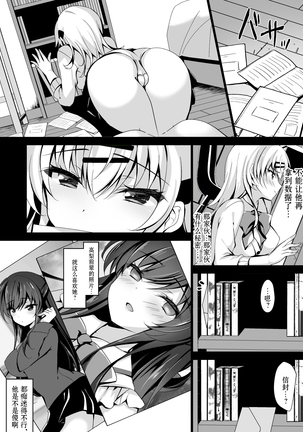 Saimin Kanojo Maezawa Haruka 3 Page #11