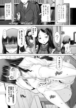 Futa Onna Daigoshou Page #23