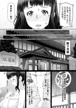 Futa Onna Daigoshou - Page 6