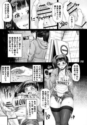 Futa Onna Daigoshou Page #17