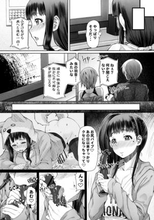 Futa Onna Daigoshou - Page 18