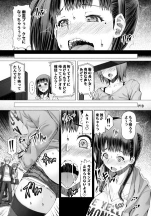 Futa Onna Daigoshou - Page 21