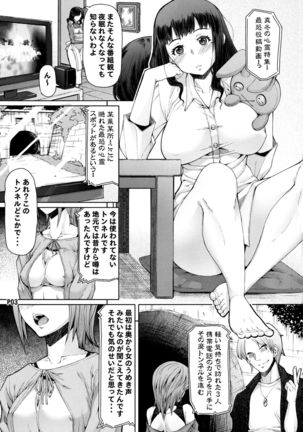 Futa Onna Daigoshou - Page 5