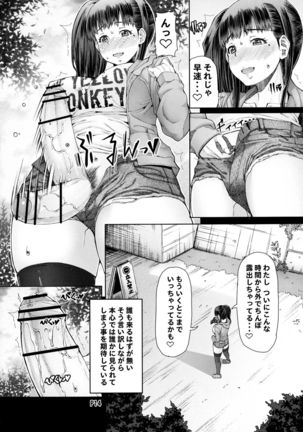 Futa Onna Daigoshou - Page 16