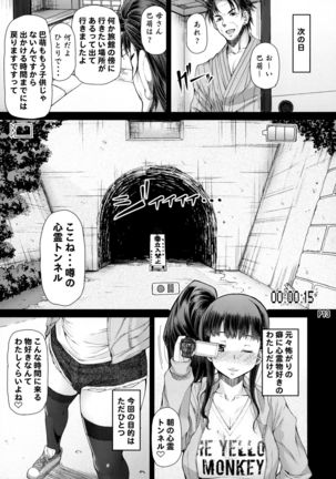 Futa Onna Daigoshou - Page 15