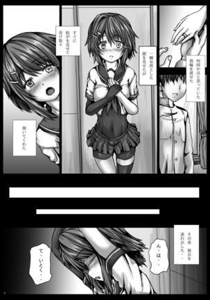 Teitoku wa Furutaka o Ijiritai Page #4