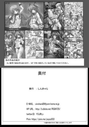 Teitoku wa Furutaka o Ijiritai - Page 29