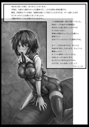 Teitoku wa Furutaka o Ijiritai Page #28