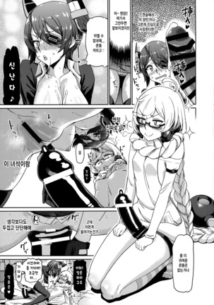 Ore wa Omae no Nan nano sa!! | 너에게 있어서 난 도대체 뭐야!! Page #15