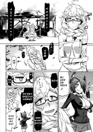 Ore wa Omae no Nan nano sa!! | 너에게 있어서 난 도대체 뭐야!! Page #46