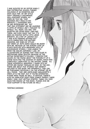 Tsuitekimasu! | I'm Coming With You! Page #199