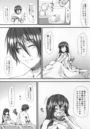 俺の足柄さん Page #31