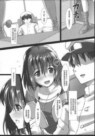 Haguro Ai no Shoya Kaisou Page #6