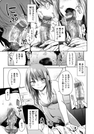 Himitsu no Tsubomi - Secret Love Story Page #38
