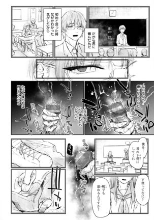 Himitsu no Tsubomi - Secret Love Story Page #151