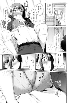 Himitsu no Tsubomi - Secret Love Story Page #116