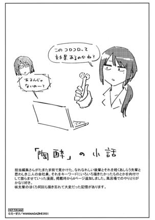 Himitsu no Tsubomi - Secret Love Story Page #206