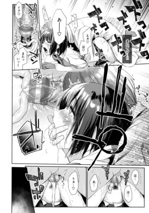 Himitsu no Tsubomi - Secret Love Story Page #85