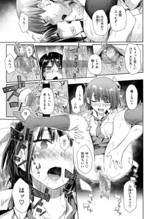 Himitsu no Tsubomi - Secret Love Story Page #76